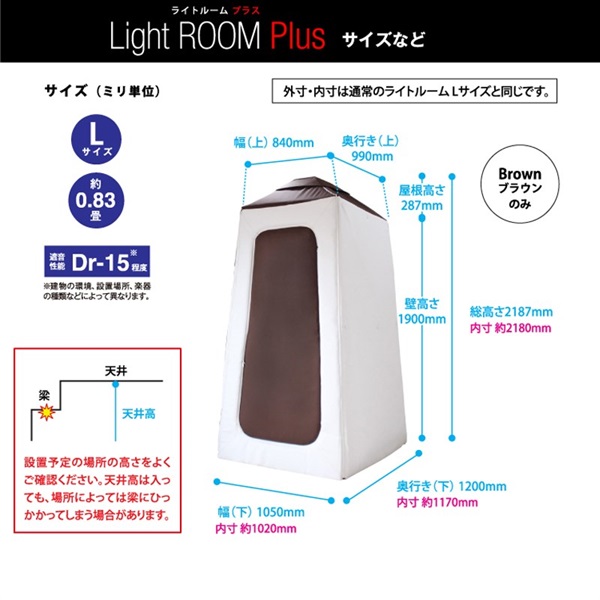 infist Design Light ROOM Plus-Lサイズ(PLRM-002L)【代引不可・時間指定不可】【配送料別途見積】【受注発注・納期約1ヶ月】 画像1