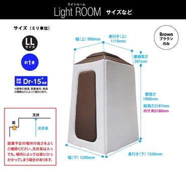 infist Design Light ROOM Plus-LLサイズPLRM-003LL)【代引不可・時間指定不可】【配送料別途見積】【受注発注・納期約1ヶ月】 画像1