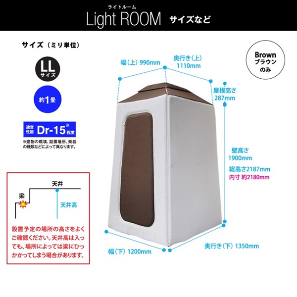 infist Design Light ROOM Plus-LLサイズPLRM-003LL)【代引不可・時間指定不可】【配送料別途見積】【受注発注・納期約1ヶ月】 画像1