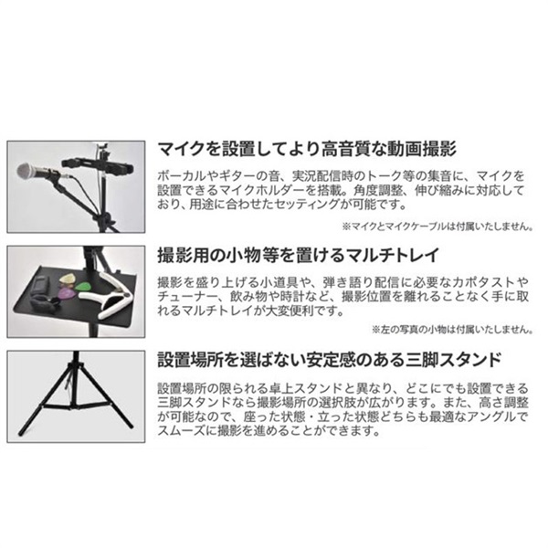 ARTRIG 【創業50周年大決算SALE】リングライトスタンド(ARCRL-025)(配信撮影用リングライトスタンド) 画像2