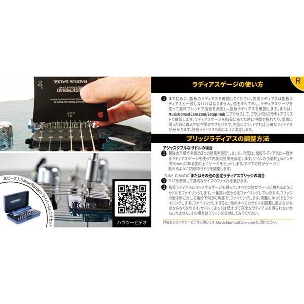MUSIC NOMAD MN603 [ラディアスゲージ] ｜イケベ楽器店