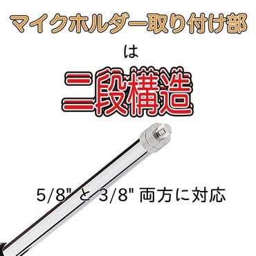 Kikutani AD-63 【ショートブームマイクスタンド】 画像4
