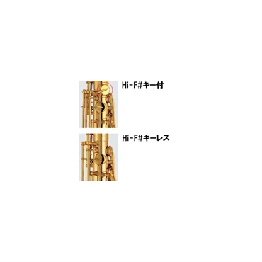 YAMAHA 【受注生産品】アルトサックス ヤマハ YAS-82ZULWOF 【調整&セットアップ後出荷】【5年間キーバランス調整無料】【演奏＆お手入れに必要なもの全て付いてます】 画像1