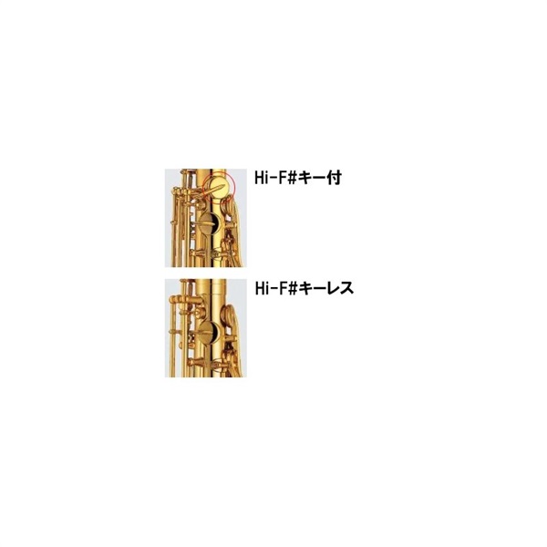 YAMAHA 【受注生産品】アルトサックス ヤマハ YAS-82ZULWOF 【調整&セットアップ後出荷】【5年間キーバランス調整無料】【演奏＆お手入れに必要なもの全て付いてます】 画像1