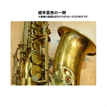 YAMAHA 【受注生産品】アルトサックス ヤマハ YAS-82ZULWOF 【調整&セットアップ後出荷】【5年間キーバランス調整無料】【演奏＆お手入れに必要なもの全て付いてます】 画像6