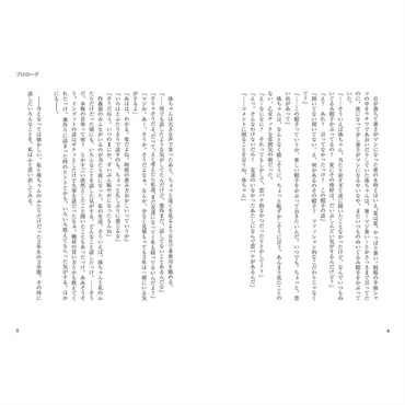 YAMAHA 作曲少女Q～曲作りに悩み始めた私がやらかした12の話～ 画像2