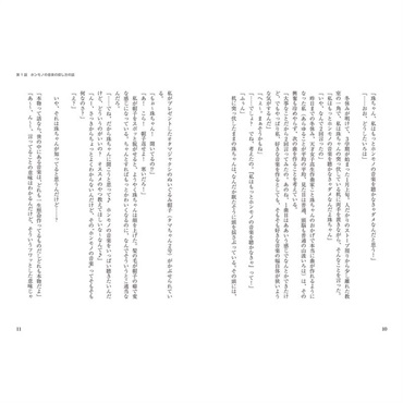 YAMAHA 作曲少女Q～曲作りに悩み始めた私がやらかした12の話～ 画像3