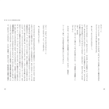 YAMAHA 作曲少女Q～曲作りに悩み始めた私がやらかした12の話～ 画像4