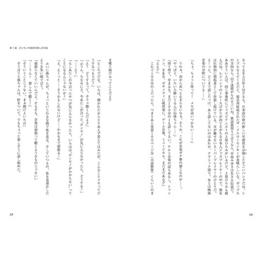 YAMAHA 作曲少女Q～曲作りに悩み始めた私がやらかした12の話～ 画像5