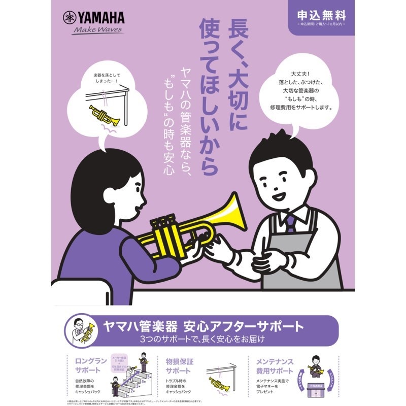 YAMAHA ヤマハ / YTR-8335LAS 【Bb トランペット】 【2021年NEWモデル】【5年保証】【調整後出荷】 画像3