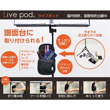 J.NOTE Live Pod ミュージックツール収納ケース AL-LP-01 画像1