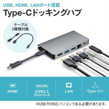 SANWA SUPPLY USB-3TCH15S2 (USB Type-C ドッキングハブ)(HDMI・LANポート搭載) 画像3