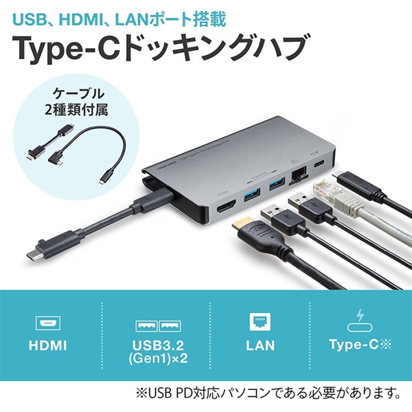 SANWA SUPPLY USB-3TCH15S2 (USB Type-C ドッキングハブ)(HDMI・LAN