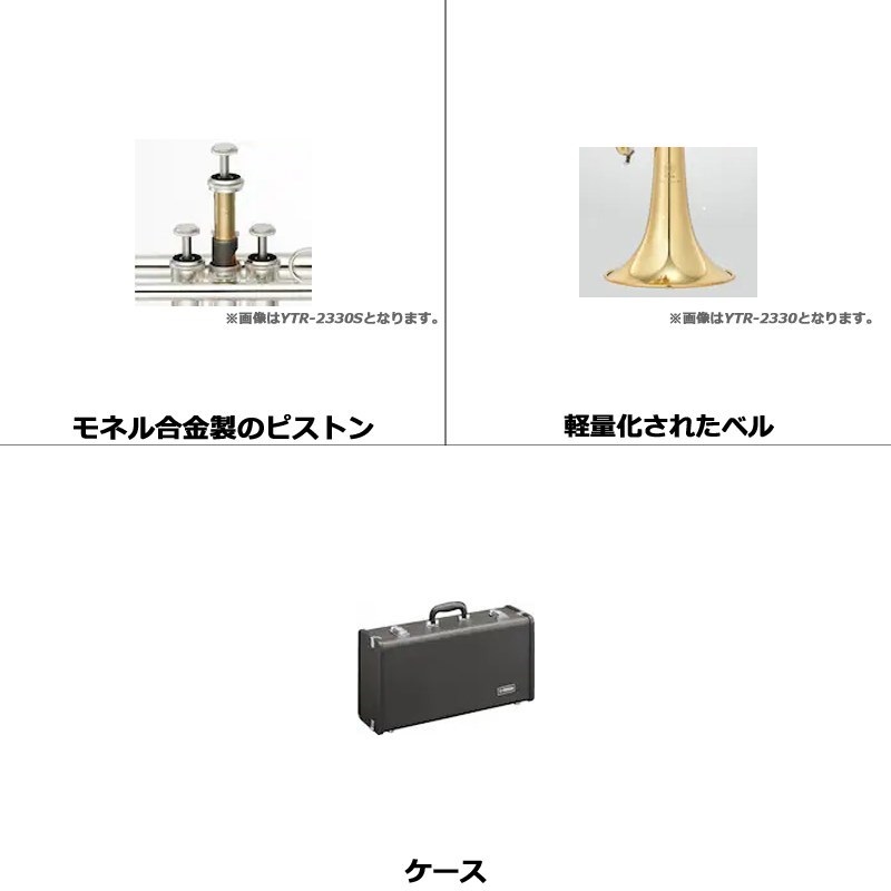 YAMAHA ヤマハ / YTR-2330S 【Bb トランペット】 【店頭展示品☆処分特価!!】 画像1
