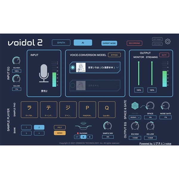 CRIMSON TECHNOLOGY Voidol2 - Powered by リアチェンvoice -(初回数量限定特価) 画像1