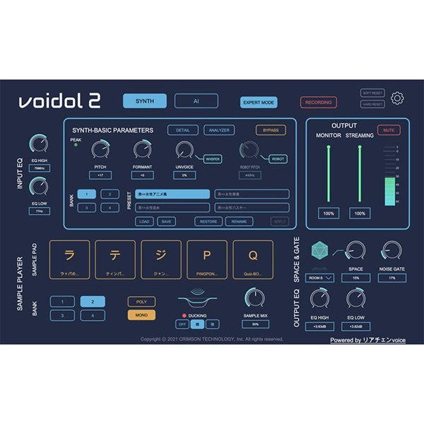 CRIMSON TECHNOLOGY Voidol2 - Powered by リアチェンvoice -(初回数量限定特価) 画像2