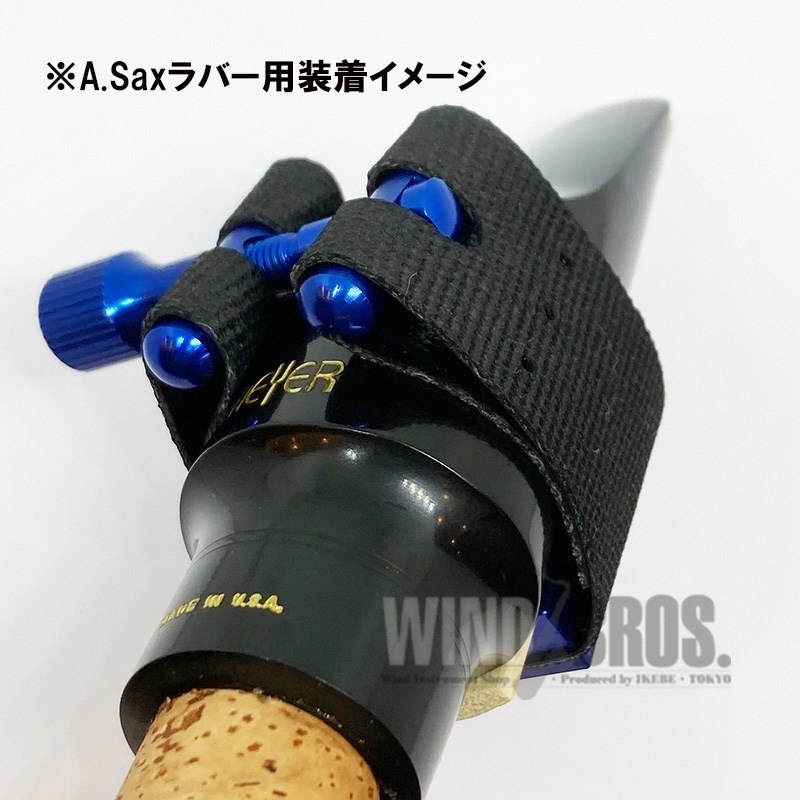 EDDIE DANIELS アルトサックスラバー用リガチャー エディ・ダニエルズ・エクスプレッションズ・ブルー 画像4