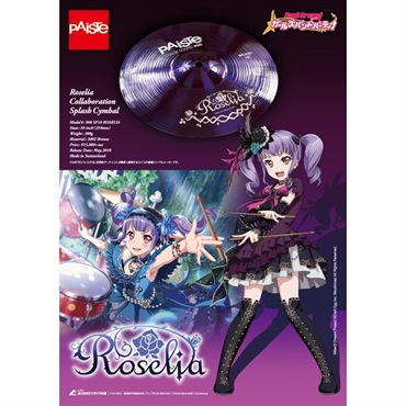 PAiSTe Roselia（BanG Dream!（バンドリ！）コラボレーションスプラッシュシンバル [Color Sound 900 Purple Splash 10] 【お取り寄せ品】 画像3