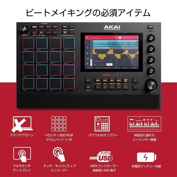 AKAI MPC LIVEII 音楽制作スタート初心者7点SET 【MPK mini MK3