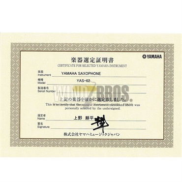 YAMAHA 【上野耕平氏選定品】アルトサックス ヤマハ YAS-62 【調整&セットアップ後出荷】【5年間キーバランス調整無料】【演奏＆お手入れに必要なもの全て付いてます】 画像2