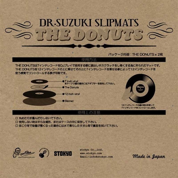 stokyo Dr. Suzuki / The Donuts (Black/Grey) Pair 7インチ コントロールマット 2枚入 画像1