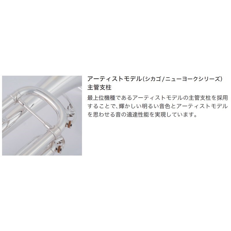 YAMAHA ヤマハ / YTR-850GS 【Bb トランペット】 【2022年NEWモデル】 画像3