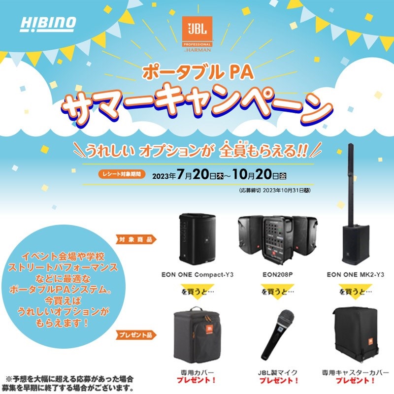 JBL EON ONE MK2-Y3(多機能ポータブルPA システム)(お取り寄せ商品