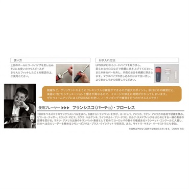 その他ブランド(管楽器・吹奏楽器) UPSOUND アップサウンド / トランペット用 オレンジ 画像5