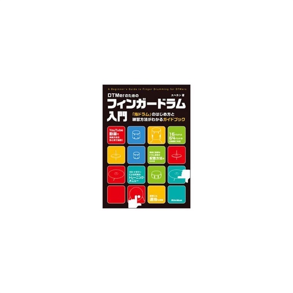 AKAI MPC ONE トラック制作速攻スタート8点セット (ヘッドホンMPH-2 