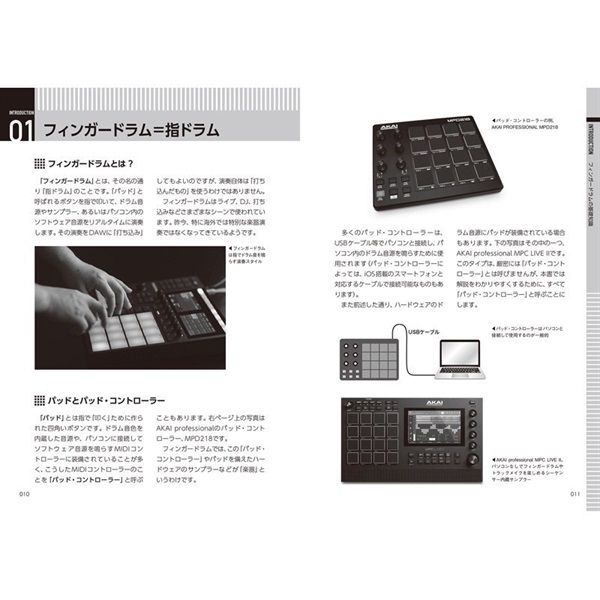 AKAI MPC ONE トラック制作速攻スタート8点セット (ヘッドホンMPH-2 