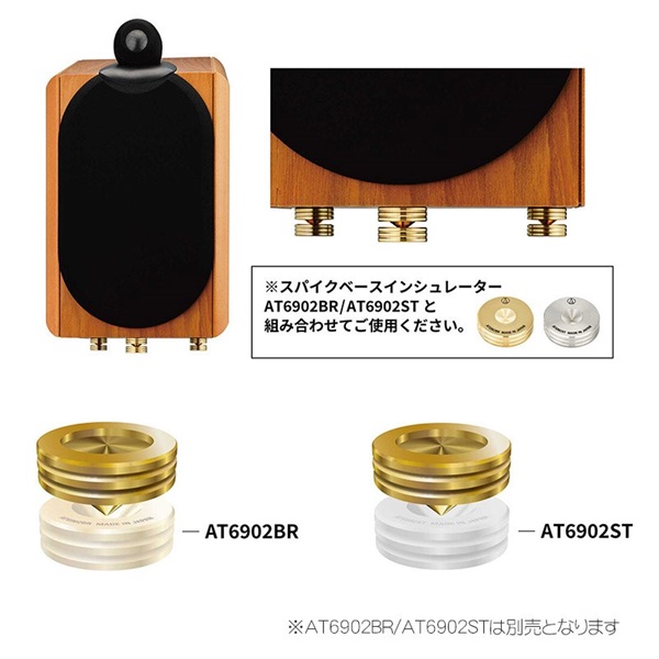 audio-technica AT6901BR(6個入)(ブラス材・スパイク側) 画像2