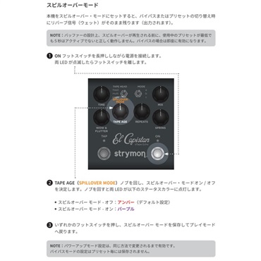 strymon El Capistan V2 ｜イケベ楽器店オンラインストア
