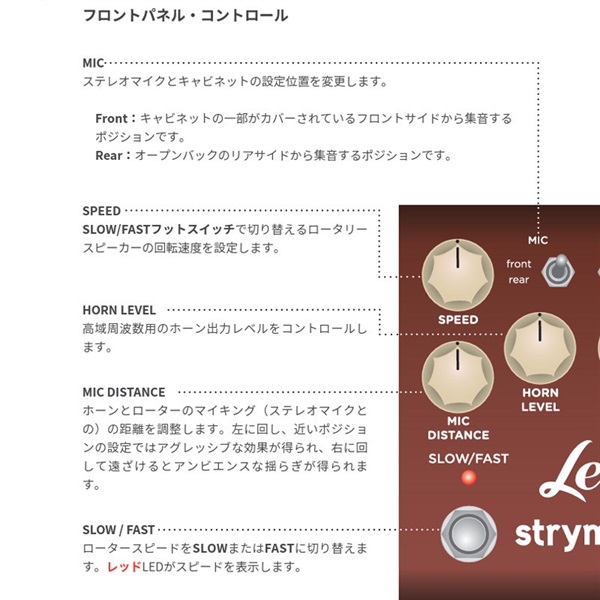 strymon Lex V2 画像2
