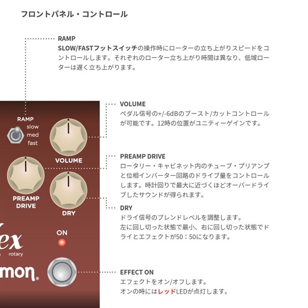 strymon Lex V2 ｜イケベ楽器店