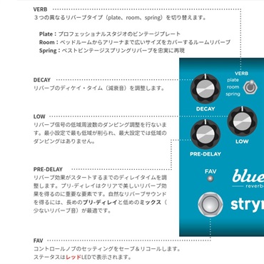 strymon blueSky V2 画像2