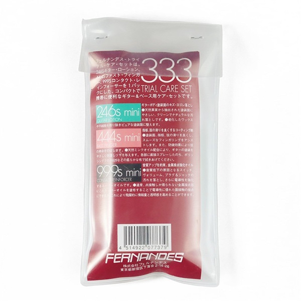 FERNANDES ／ Burny トライアルケアセット [333 TRIAL CARE SET] 画像1