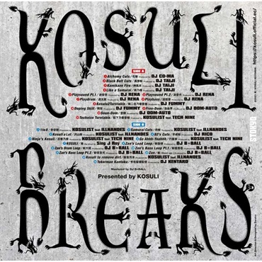 stokyo 純国産バトルブレイクス KOSULI BREAKS (Record Battle Breaks 12) KSL-001 画像1