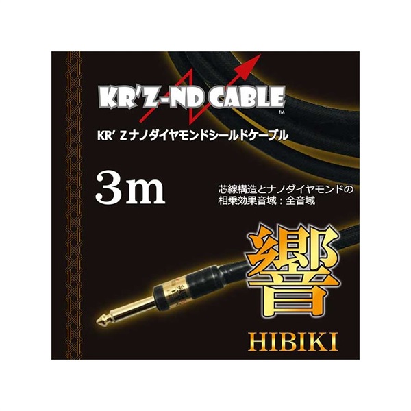 KR'Z NANO DIAMOND CABLE 響 [HIBIKI] 3m S-L ｜イケベ楽器店