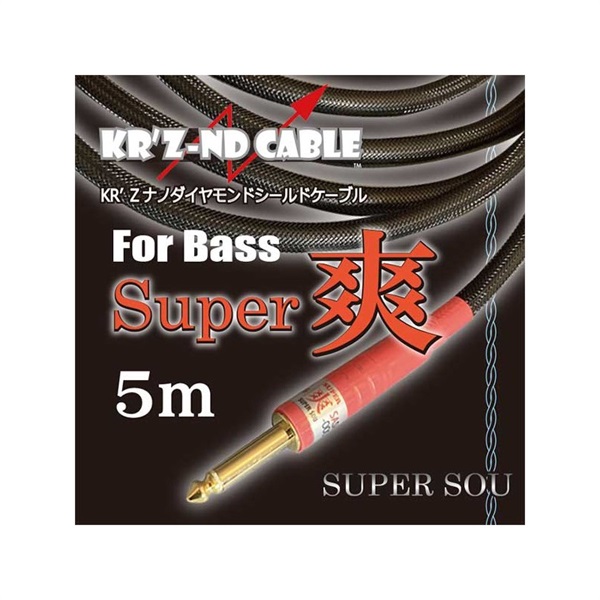 KR'Z NANO DIAMOND CABLE SUPER爽 [SUPER SOU] 5m S-S 画像3