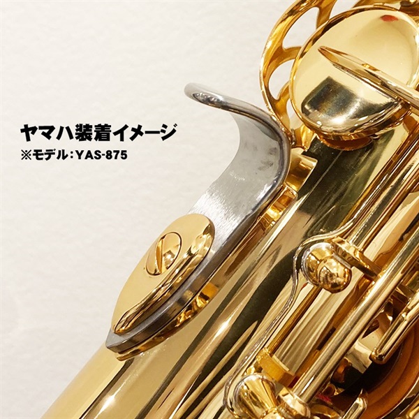 その他ブランド(管楽器・吹奏楽器) H.D.A 【春得フェア】H.D.A サクソフォン メタルサムフック HDA-1(ジュピター・ヤマハ用) 画像2