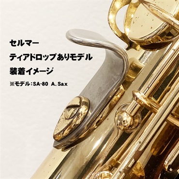 その他ブランド(管楽器・吹奏楽器) H.D.A H.D.A サクソフォン メタルサムフック HDA-3(セルマーSA-80・SA-80II用) 画像2