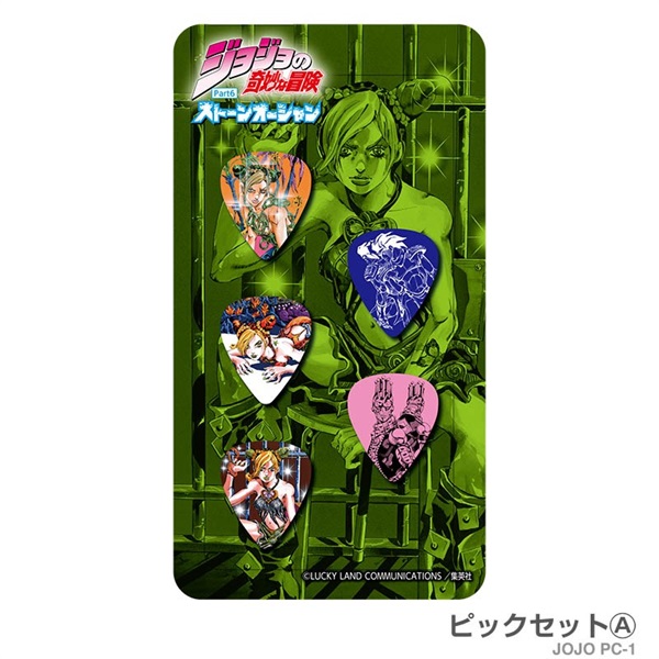 320design ジョジョの奇妙な冒険 ストーンオーシャン ギターピックセット (JOJO-PC1) 画像1