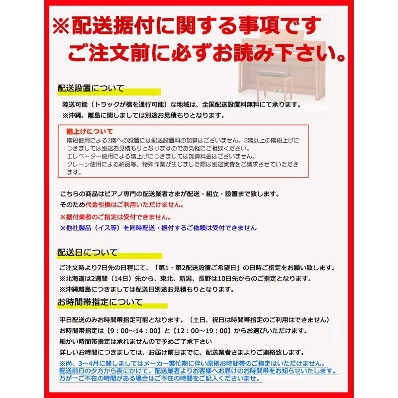 KAWAI CN201A 【プレミアムホワイトメープル調仕上げ】【お手入れ