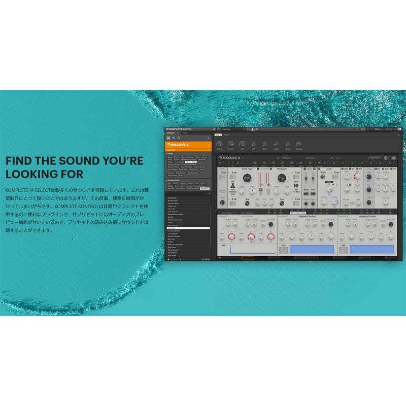 Native Instruments KOMPLETE 14 SELECT Upgrade for Collections