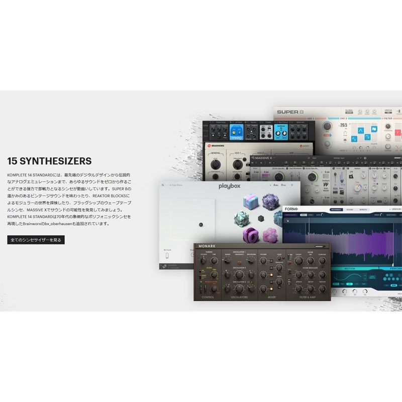 Native Instruments KOMPLETE 14 STANDARD Upgrade for Select