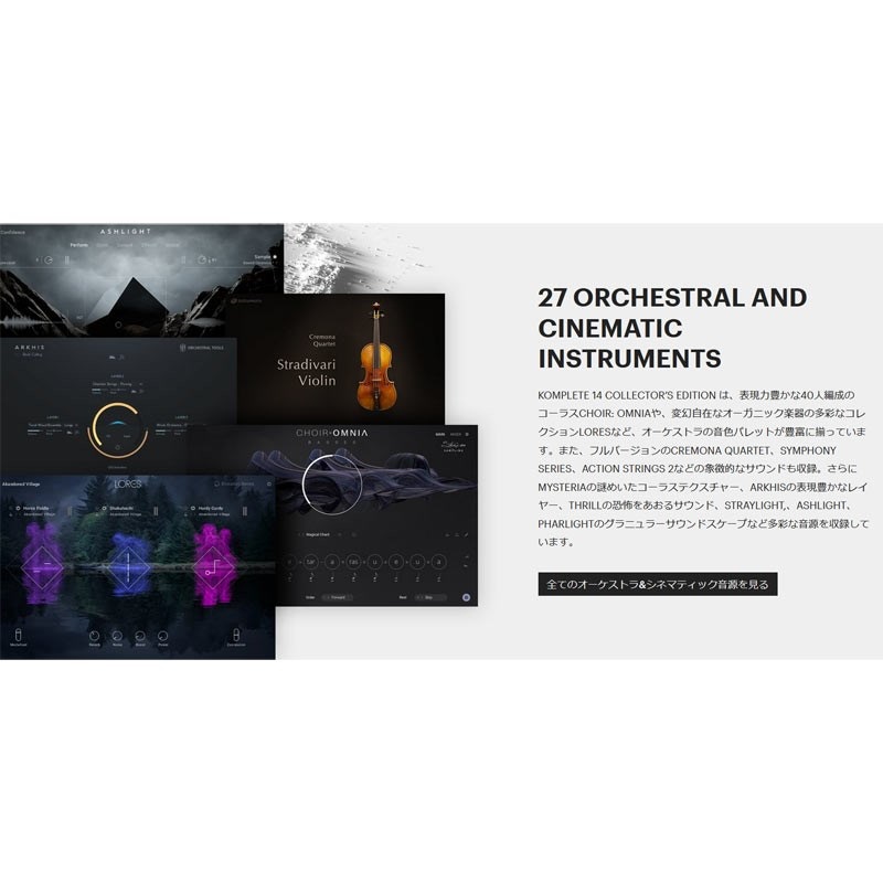 NATIVE INSTRUMENTS ネイティブインストゥルメンツ KOMPLETE 14