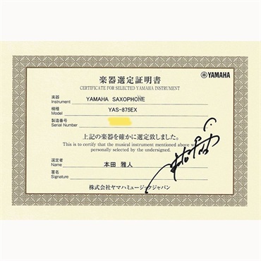 公式通販サイト - ファッション 通販 YAMAHA 【本田雅人氏選定品】アルトサックス ヤマハ YAS-875EX 管楽器・吹奏楽器