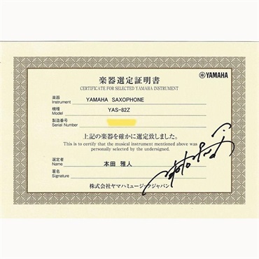 YAMAHA 【本田雅人氏選定品】アルトサックス ヤマハ YAS-62 【調整