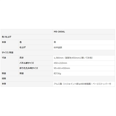 YAMAHA ヤマハ / MS-260AL アルミ製譜面台 画像5