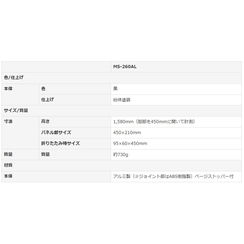 YAMAHA ヤマハ / MS-260AL アルミ製譜面台 画像5